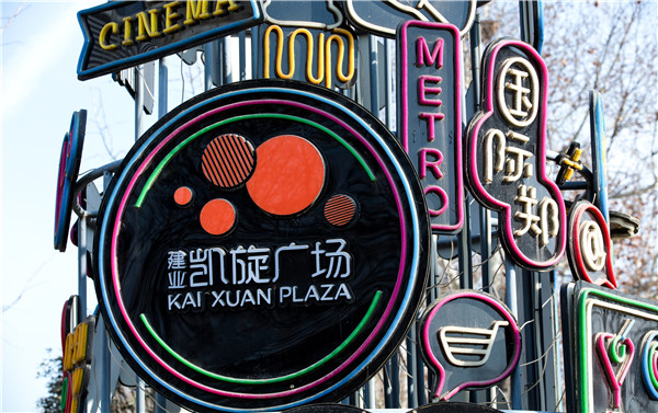 點創(chuàng)包裝公司外景