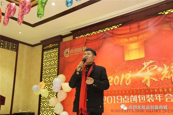 點(diǎn)創(chuàng)董事長