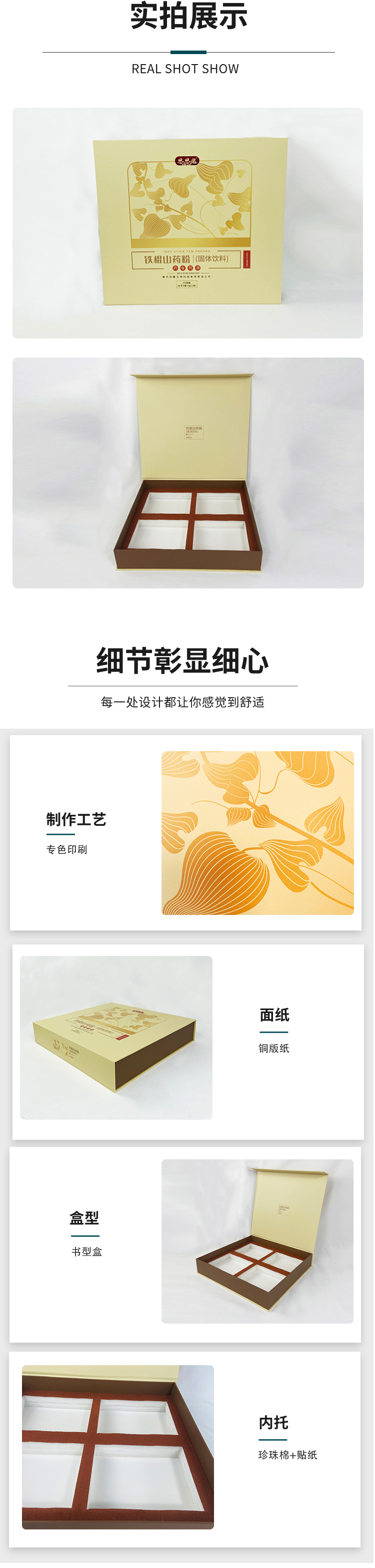 精品盒定制廠家