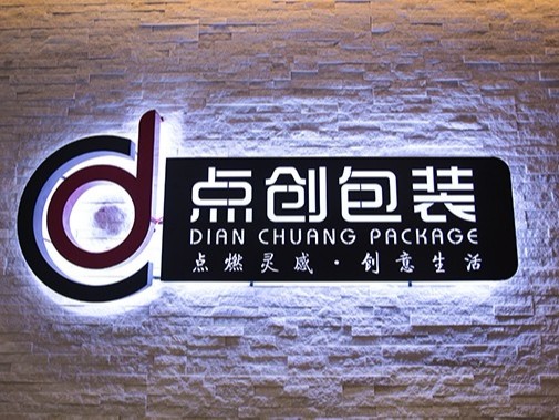 鄭州包裝盒定制廠家-點(diǎn)創(chuàng)包裝-90天牛商爭(zhēng)霸賽，挑戰(zhàn)不可能！