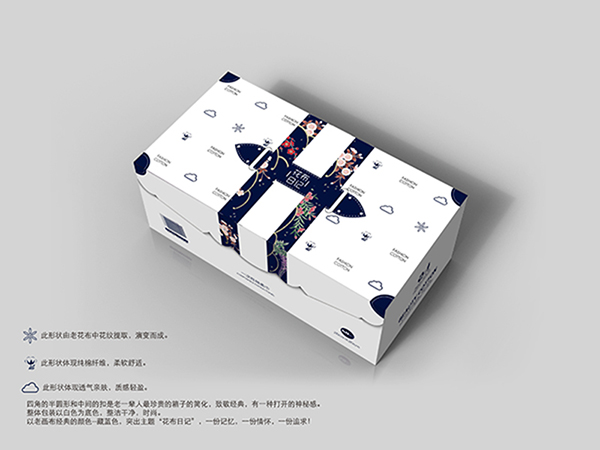 禮品包裝盒設(shè)計
