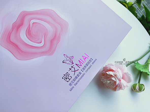 女性私護包裝定制廠