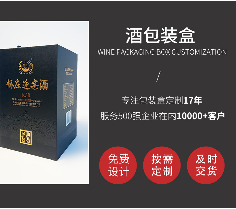 酒包裝盒_02