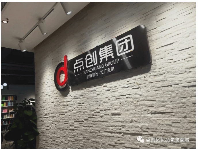 河南點創包裝集團有限公司揭牌儀式