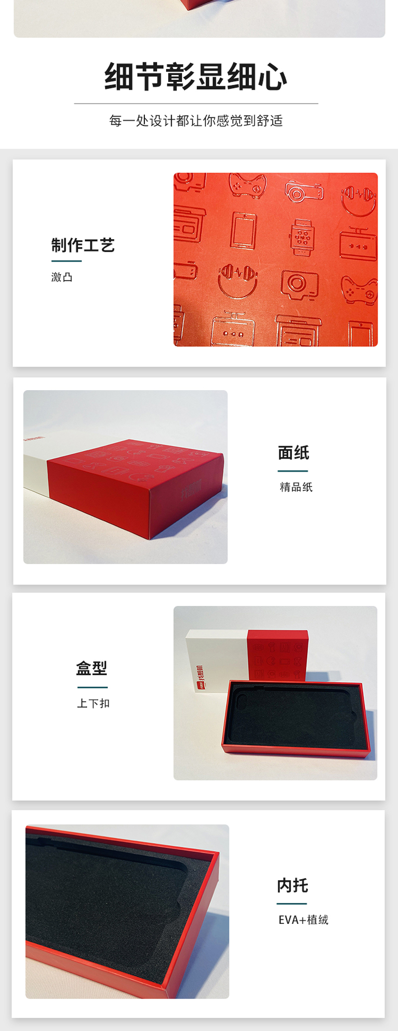 詳情頁(yè)2021-3-12-版一_03